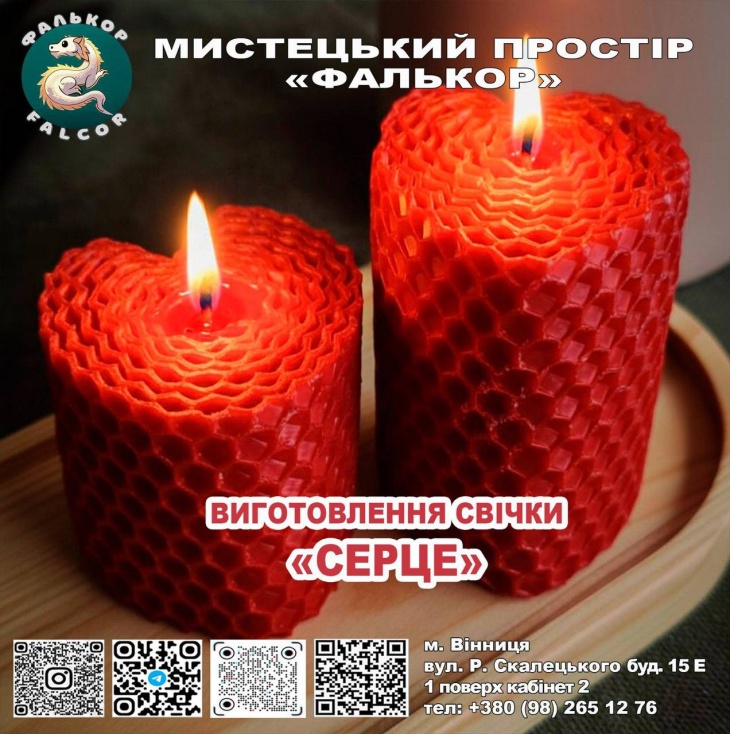 Майстер клас «Свічка Серце з вощини»