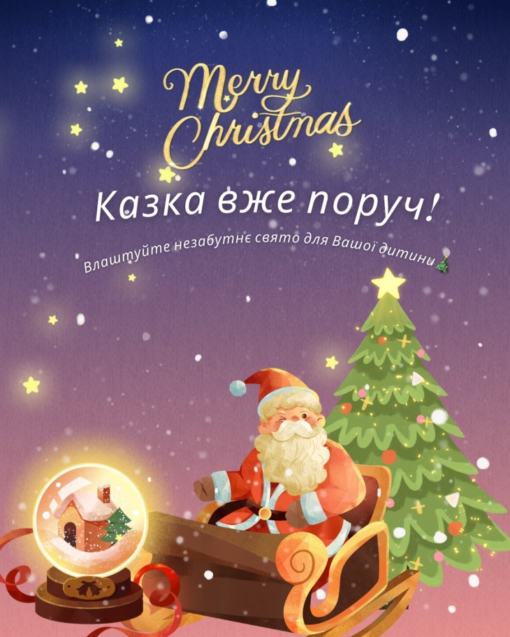 Новорічне свято у TEREMOK-UNION