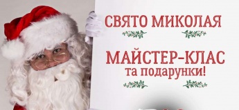 Свято Миколая у New York Street Pizza!