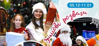 Зимові розваги у Fly Kids!