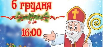 Свято Св. Миколая у дитячому клубі "Метелик"