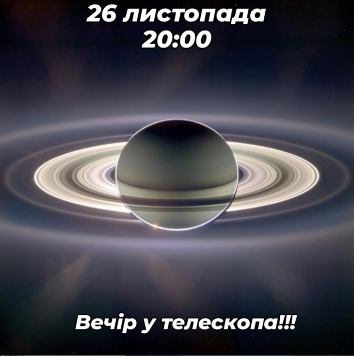 Лекція на тему: Планети Сонячної системи