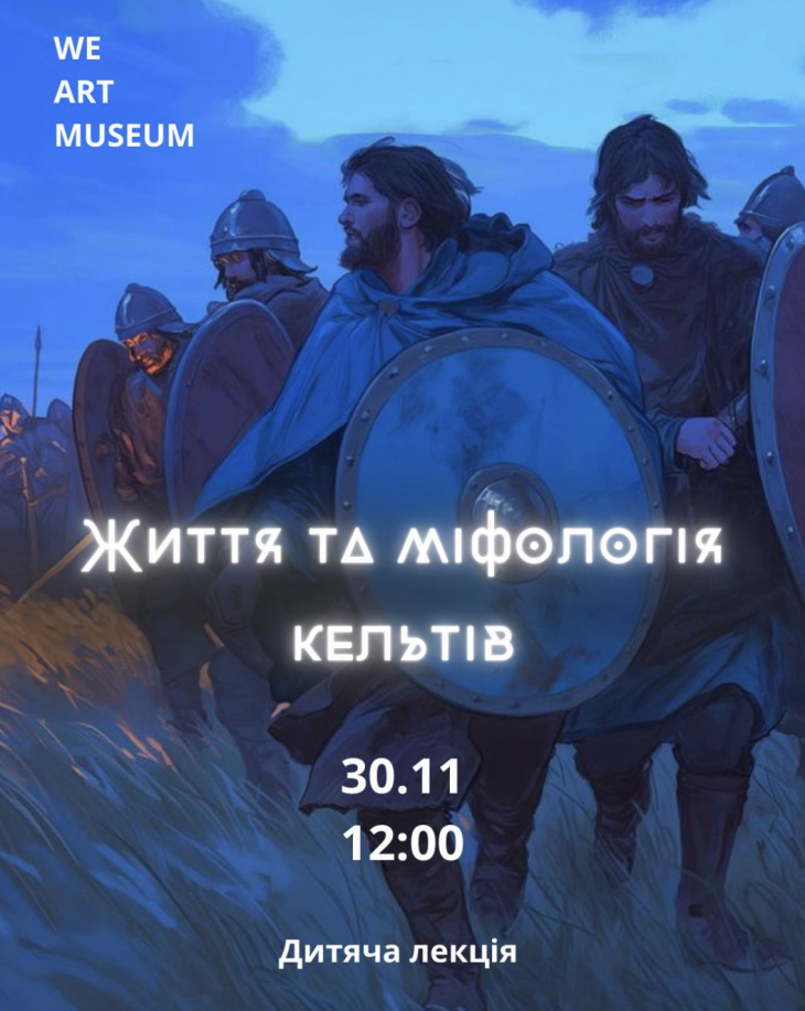 Життя та міфологія кельтів