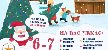 Новорічний ярмарок у Starbath House