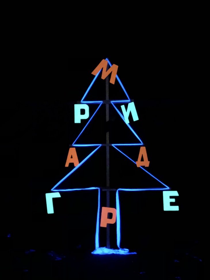 Концертно-ігрове шоу з інтерактивами "Новорічний гармидер"