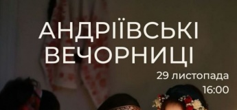 Андріївські вечорниці в U.COOK
