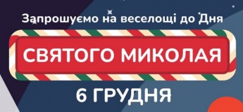 Дитяче свято