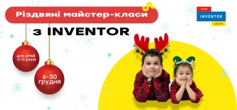 Різдвяні свята з INVENTOR