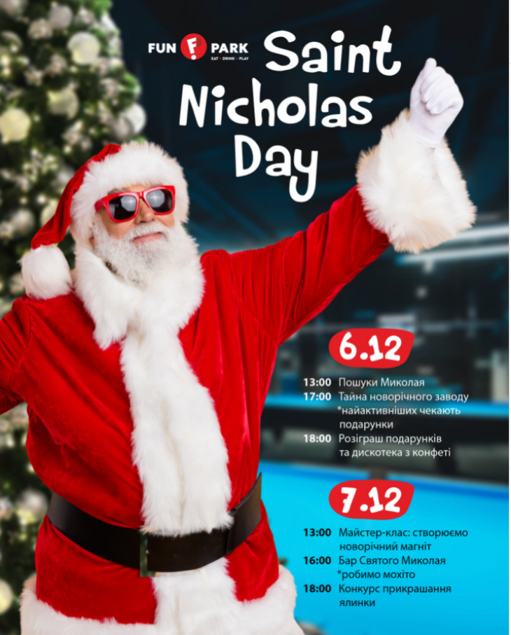 Святий Миколай у Fun Park