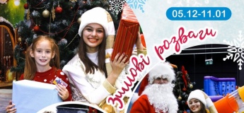 Сказочная зима начинается у Fly Kids!