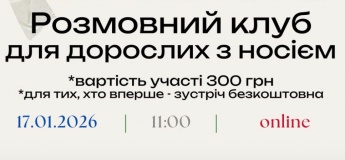 Разговорный клуб от Alliance Française для взрослых с носителем