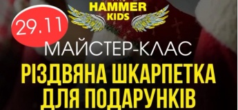 Майстер-клас з пошиття різдвяної шкарпетки у Happy Hammer Kids 