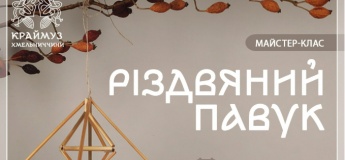 Майстерки зі створення солом’яного павука