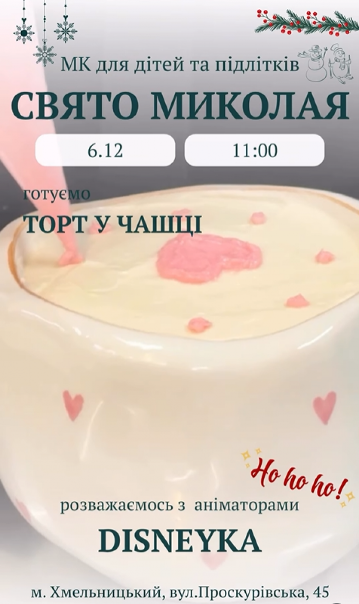 Майстер-клас до свята Миколая Майстер-клас до свята Миколая