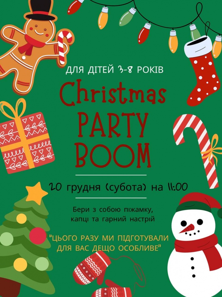 Christmas party-boom в Планете Детства