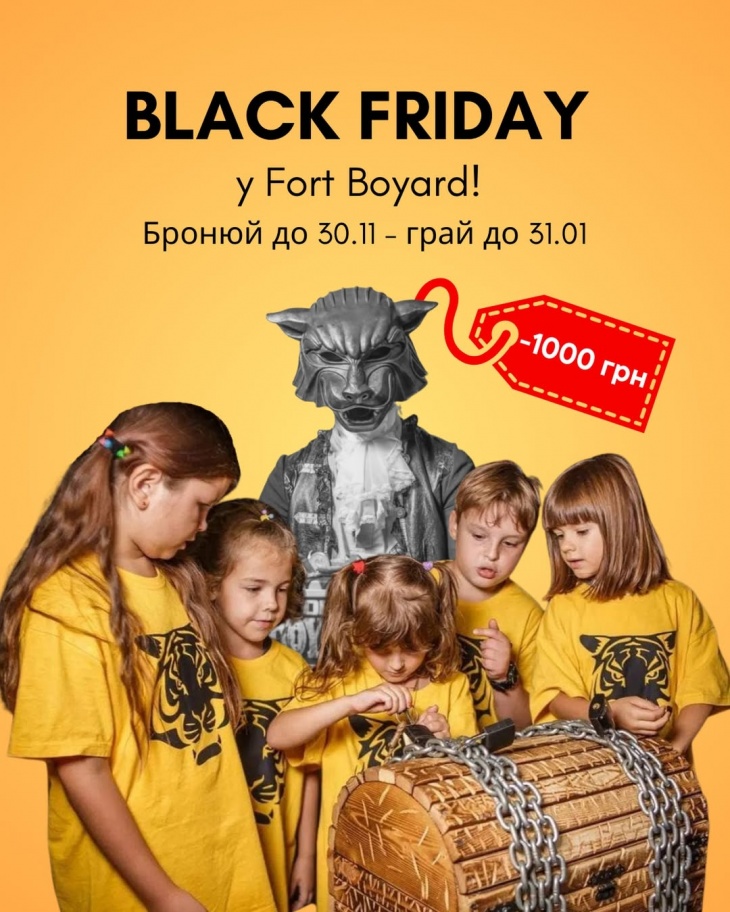 Black Friday в Fort Boyard