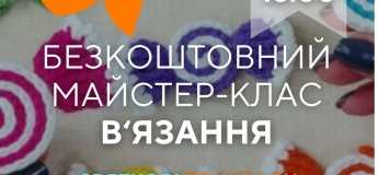 Безкоштовний майстер-клас "Вʼязана прикраса на ялинку"