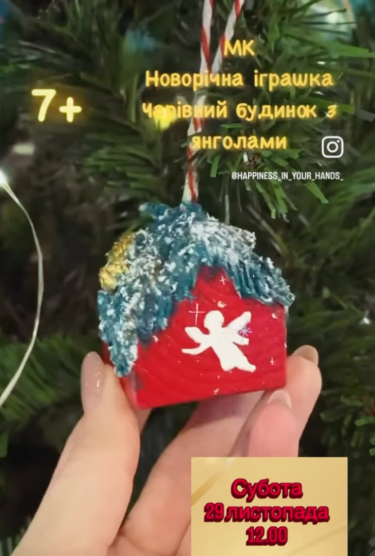 Майстер-клас по розпису деревʼяного будиночка з янголом