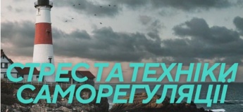 Безкоштовний психологічний воркшоп для дорослих