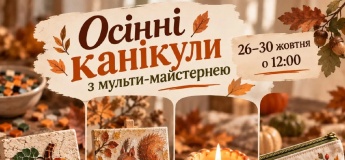 Розклад заходів у Ботанічному саду