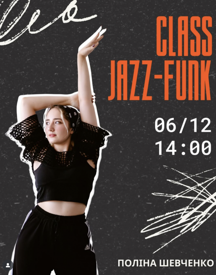 Майстер-клас з Jazz-funk