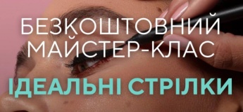 Бесплатный мастер-класс: Идеальные стрелки