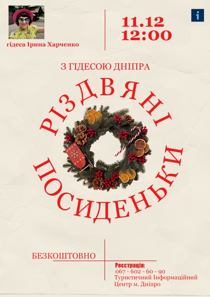 Майстер-клас "Казкові замальовки та різдвяні історії" Майстер-клас "Казкові замальовки та різдвяні історії"