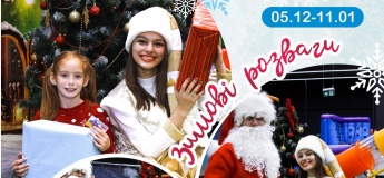 Зимние развлечения в Fly Kids