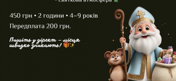 Мастер-класс ко Дню Николая «Рождественский сапог»