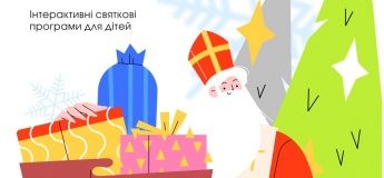 Святкові зустрічі зі Святим Миколаєм у ЦКП