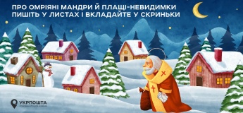 Різдвяна поштова резиденція