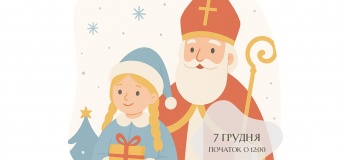 Дитяче інтерактивне свято у White Garden