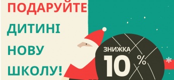 Знижка на навчання в альтернативній школі NewTone