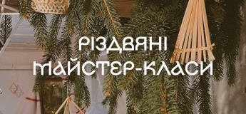 Рождественские мастер-классы в Музее под открытым небом