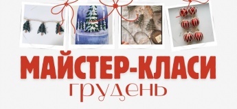 Грудень у студії творчості Now