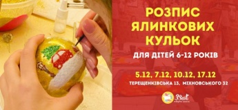 Майстер-клас з розпису ялинкових кульок