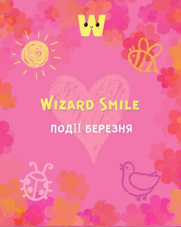 Календар подій Календар подій