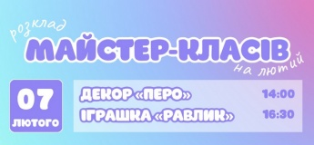 План майстер-класів у Градієнті