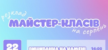 План майстер-класів у Градієнті