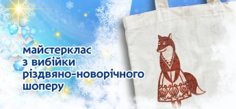 Різдвяно-новорічні пригоди в Музеї історії Дніпра