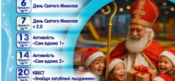 Новорічні зимові вихідні у VOLKLAND ЦЕНТР