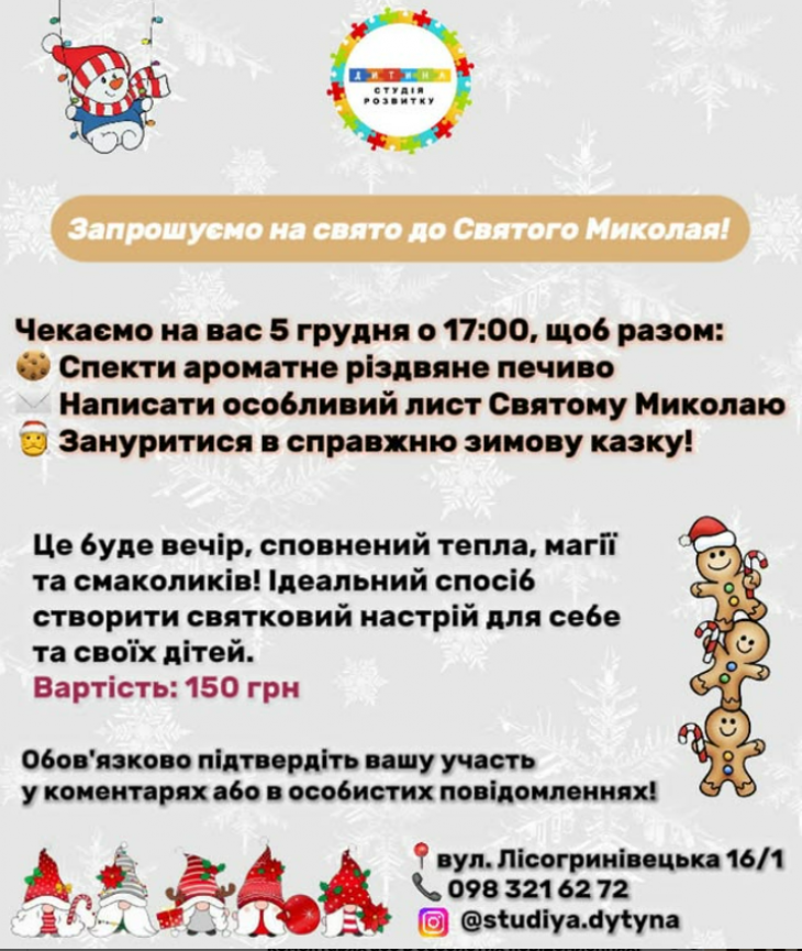 Чарівне свято