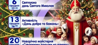 Святкові зимові суботи у VOLKLAND БАБУРКА