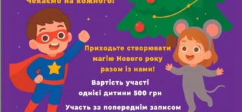 Новогодняя костюмированная вечеринка-дискотека в театральной студии