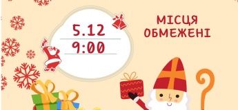  Тематичне заняття до Дня Святого Миколая