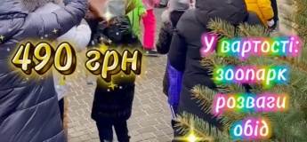 Резиденція Святого Миколая в Аквазоо