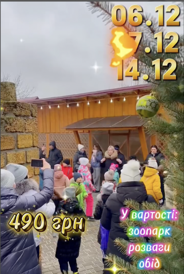 Резиденція Святого Миколая в Аквазоо Резиденція Святого Миколая в Аквазоо