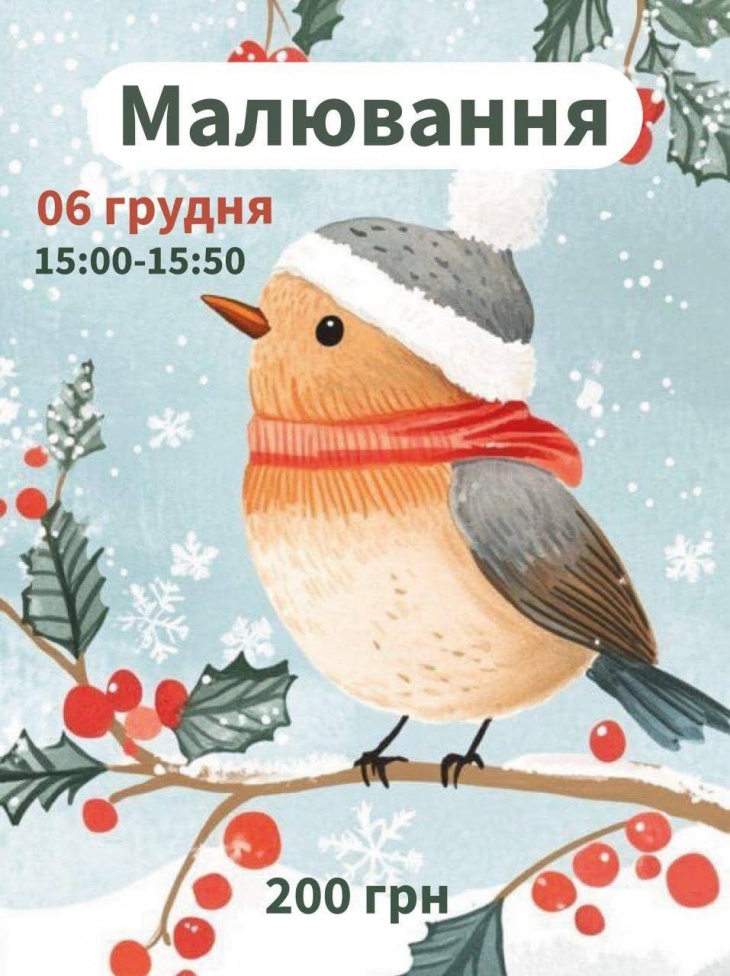 Заняття з малювання зимової пташки Заняття з малювання зимової пташки