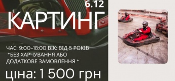 КАРТИНГ с Honey Academy – драйвовый зимний выезд!