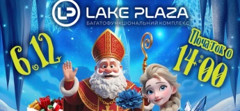 Свято до Дня Святого Миколая у LAKE PLAZA